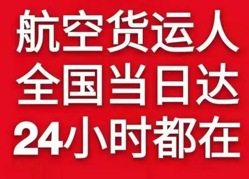长治航空物流货物、航空货运:物流行业各岗位招聘